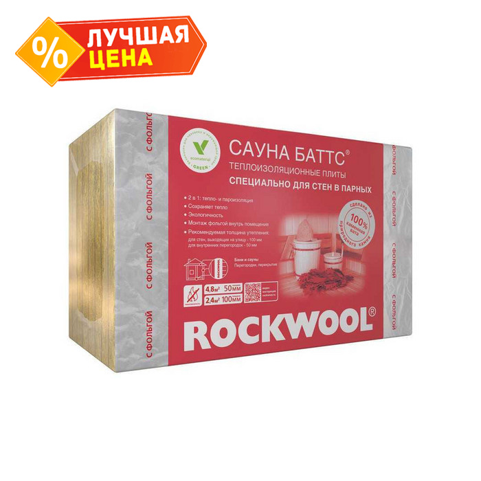 Отражающий утеплитель Роквул Сауна Баттс 50х600х1000